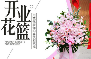 山东滨州惠民县李庄镇聂索村花篮配送
